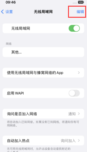 聂拉木苹果Wifi维修分享iPhone怎么关闭公共网络WiFi自动连接 