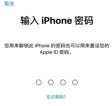 聂拉木苹果15维修网点分享iPhone 15六位密码怎么改四位 