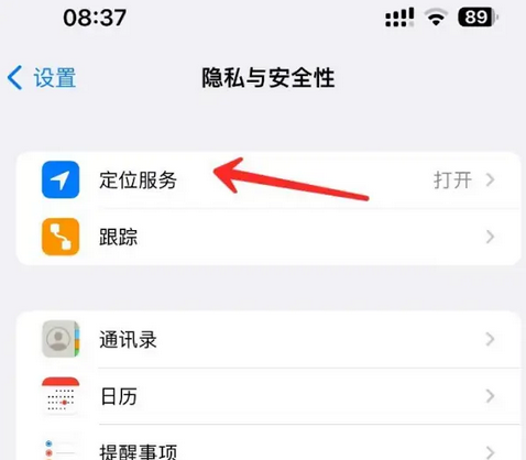 聂拉木苹果客服中心分享iPhone 输入“发现石油”触发定位 