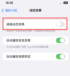 聂拉木苹果售后维修点分享苹果iPhone如何隐藏dock栏 