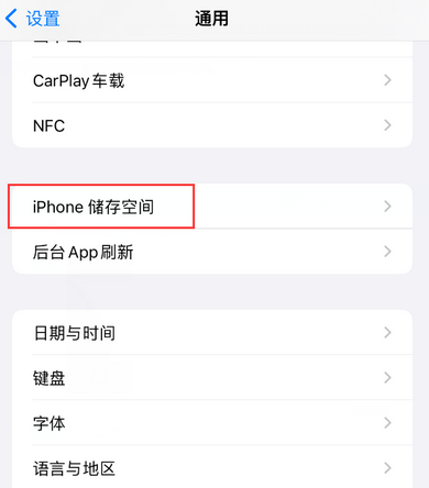 聂拉木iPhone系统维修分享iPhone储存空间系统数据占用过大怎么修复 