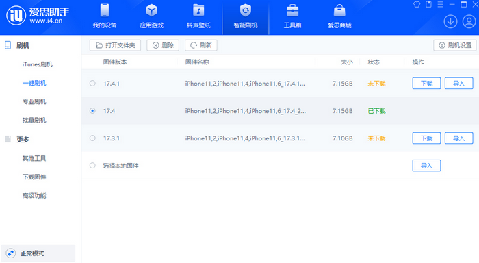 聂拉木苹果12维修站分享为什么推荐iPhone12用户升级iOS17.4