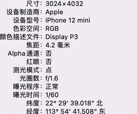 聂拉木苹果15维修服务分享iPhone 15拍的照片太亮解决办法 