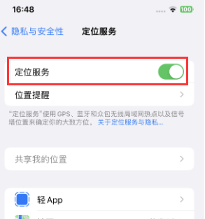 聂拉木苹果维修客服分享如何在iPhone上隐藏自己的位置 