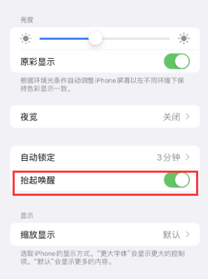 聂拉木苹果授权维修站分享iPhone轻点无法唤醒怎么办