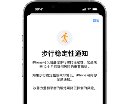 聂拉木iPhone手机维修如何在iPhone开启'步行稳定性通知'