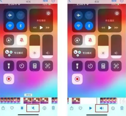 聂拉木苹果15维修网点分享iPhone15录屏没有声音怎么办 