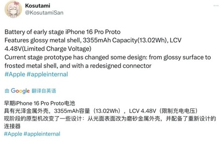 聂拉木苹果16pro维修分享iPhone 16Pro电池容量怎么样