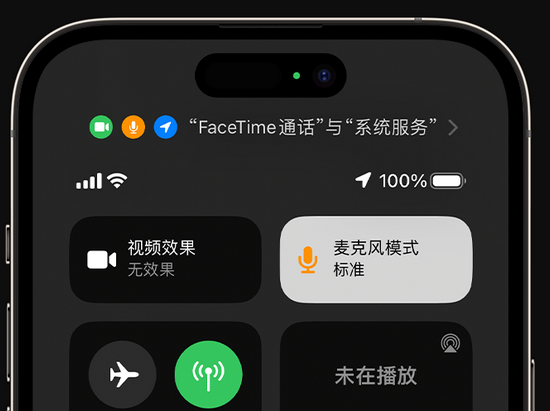 聂拉木苹果授权维修网点分享iPhone在通话时让你的声音更清晰 