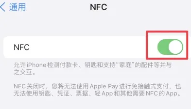 聂拉木苹果维修服务分享iPhone15NFC功能开启方法 