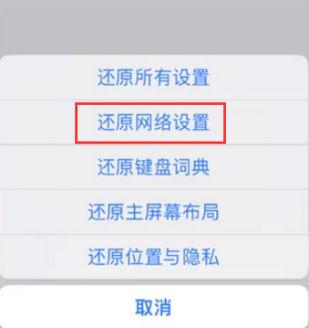 聂拉木苹果无线网维修店分享iPhone无线局域网无法开启怎么办