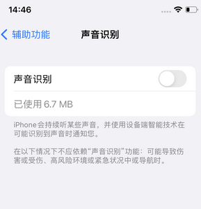 聂拉木苹果锁屏维修分享iPhone锁屏时声音忽大忽小调整方法