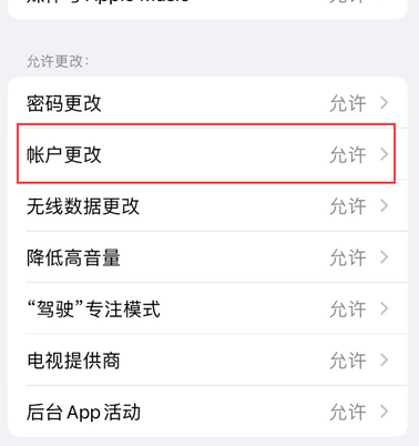 聂拉木appleID维修服务iPhone设置中Apple ID显示为灰色无法使用