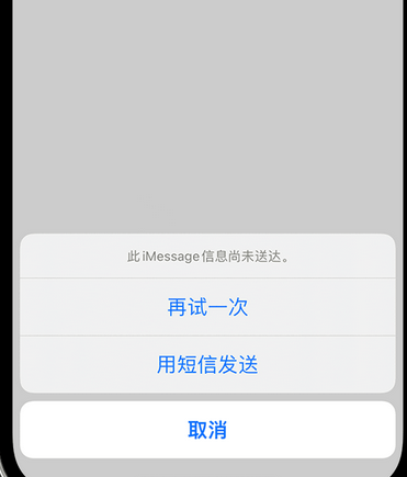 聂拉木apple维修iPhone上无法正常发送iMessage信息