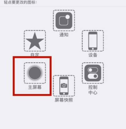 聂拉木苹聂拉木果维修网点分享iPhone快速返回上一级方法教程