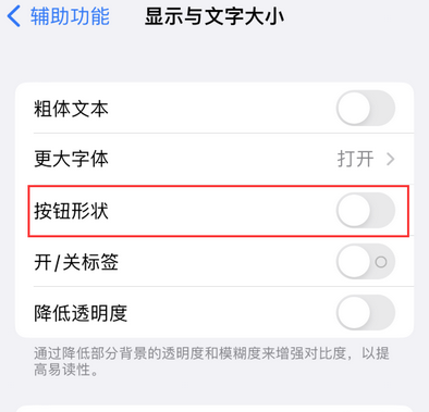 聂拉木苹果换屏维修分享iPhone屏幕上出现方块按钮如何隐藏