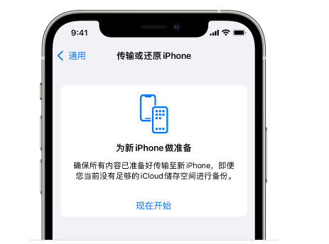 聂拉木苹果14维修网点分享iPhone14如何增加iCloud临时免费空间 