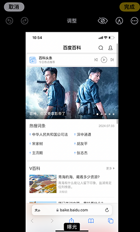 聂拉木iPhone维修服务分享iPhone怎么批量修图