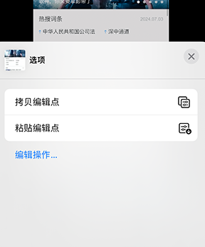 聂拉木iPhone维修服务分享iPhone怎么批量修图 