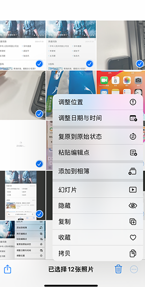 聂拉木iPhone维修服务分享iPhone怎么批量修图