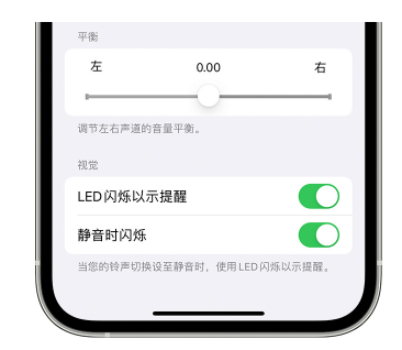 聂拉木苹果14维修分享iPhone14静音时如何设置LED闪烁提示 