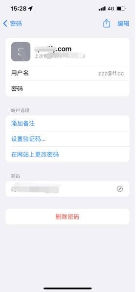 聂拉木苹果14服务点分享iPhone14忘记APP密码快速找回方法 