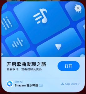 聂拉木苹果14维修站分享iPhone14音乐识别功能使用方法 