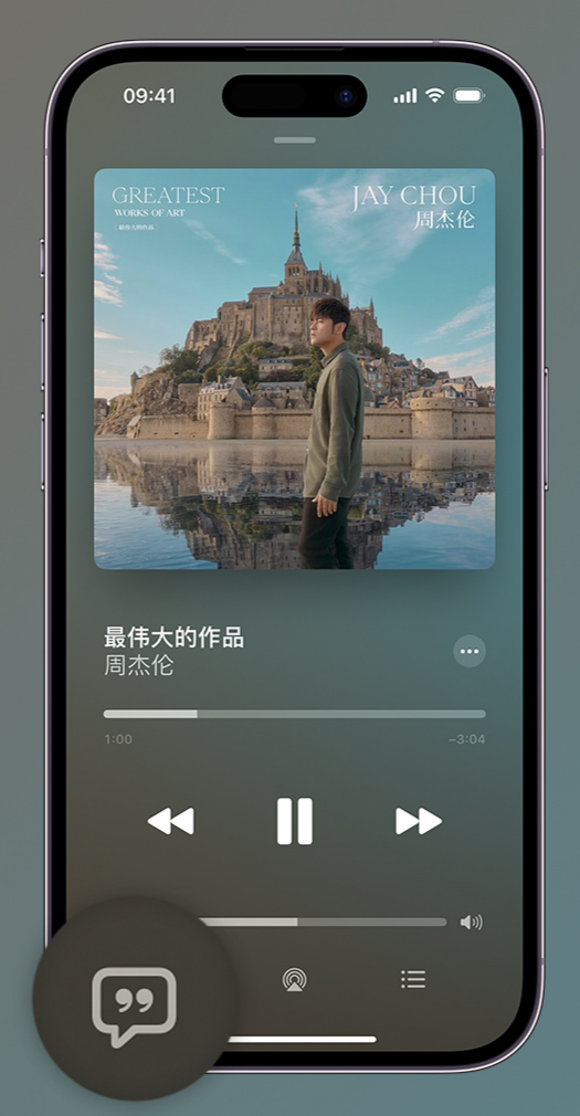 聂拉木iphone维修分享如何在iPhone上使用Apple Music全新唱歌功能 