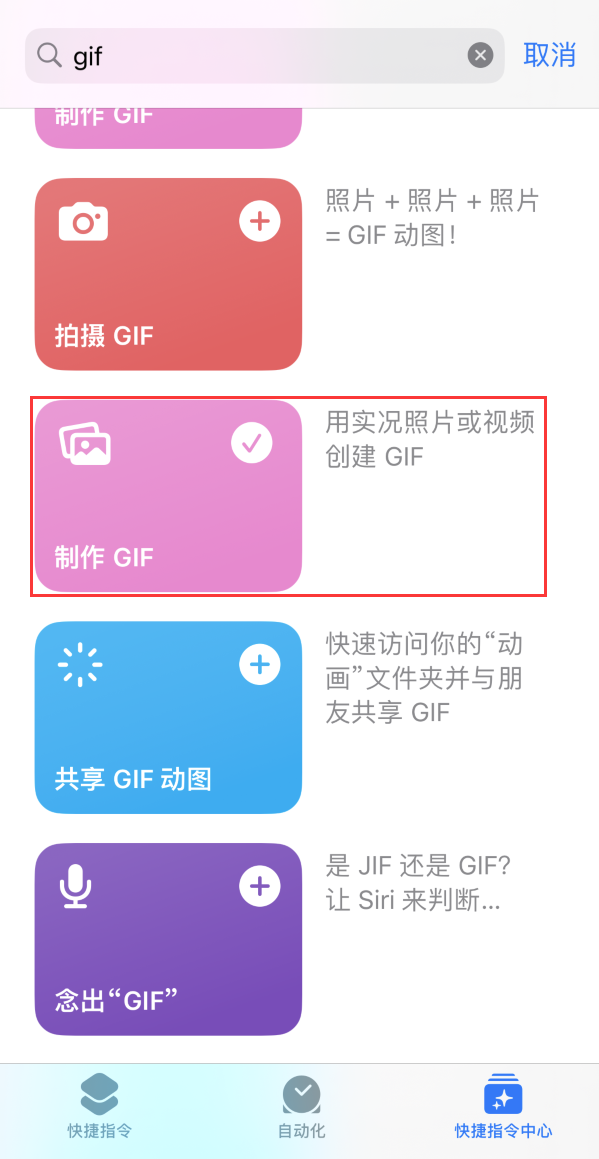 聂拉木苹果手机维修分享iOS16小技巧:在iPhone上制作GIF图片 