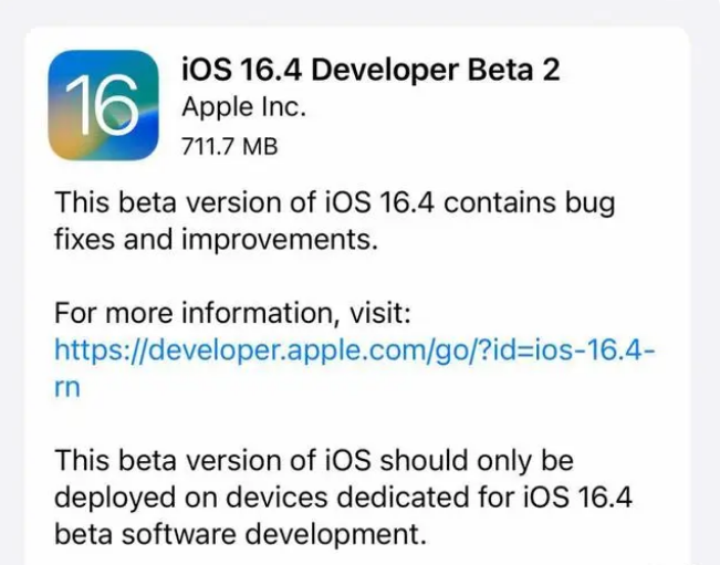 聂拉木苹果手机维修分享：iOS16.4 Beta2升级建议 