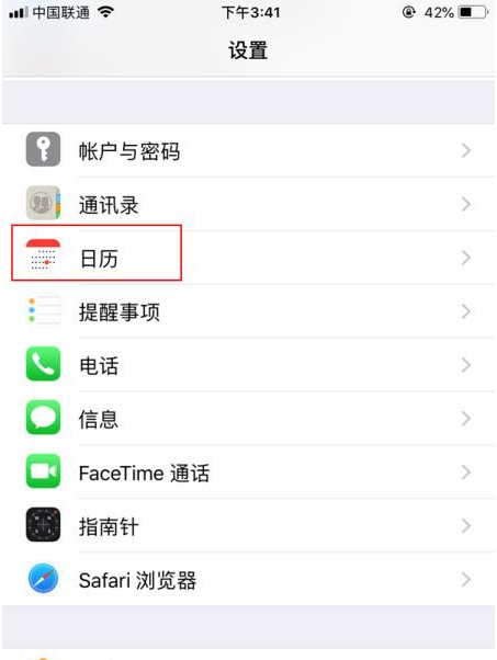 聂拉木苹果14维修分享如何关闭iPhone 14锁屏上的农历显示 