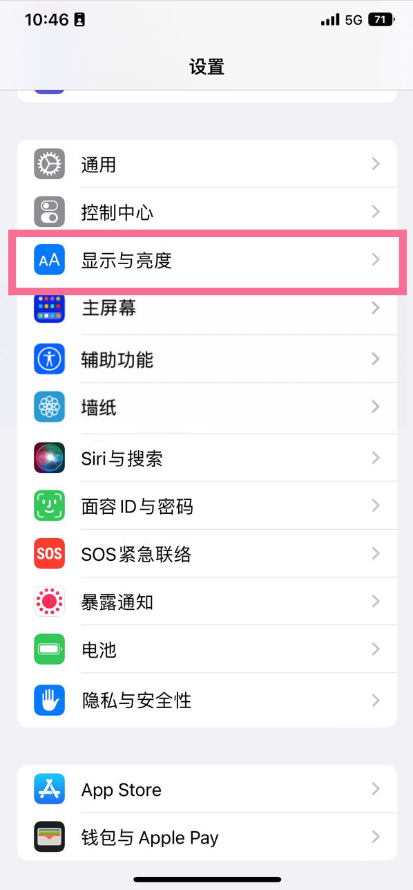 聂拉木苹果14维修店分享iPhone14 plus如何设置护眼模式 