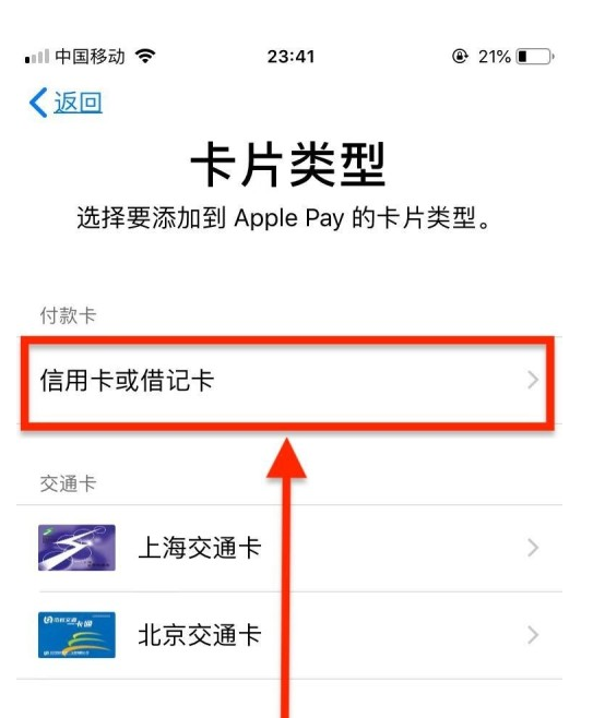 聂拉木苹果手机维修分享使用Apple pay支付的方法 