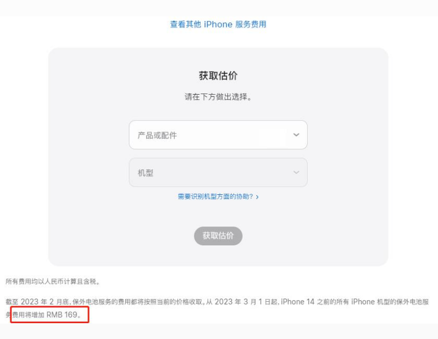 聂拉木苹果手机维修分享建议旧iPhone机型赶紧去换电池 