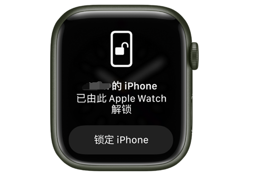 聂拉木苹果手机维修分享用 AppleWatch 解锁配备面容 ID 的 iPhone方法 