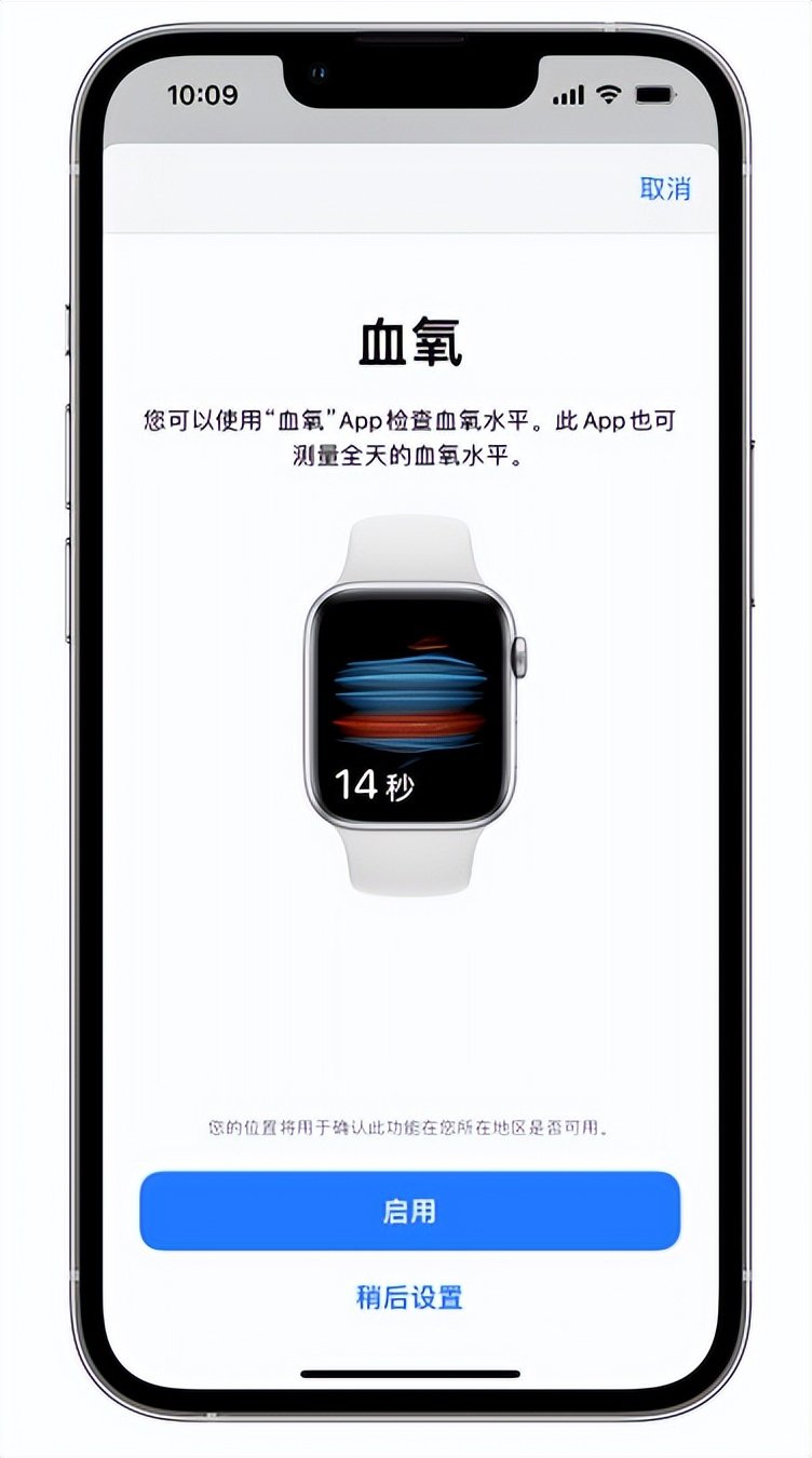 聂拉木苹果14维修店分享使用iPhone 14 pro测血氧的方法 