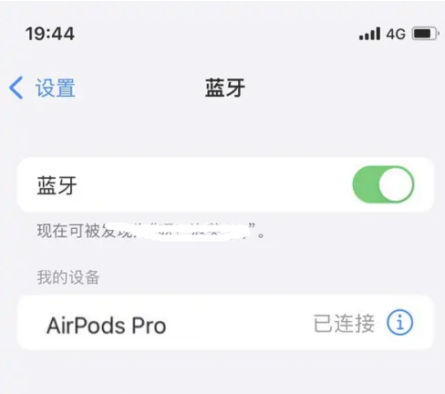 聂拉木苹果维修网点分享AirPods Pro连接设备方法教程 