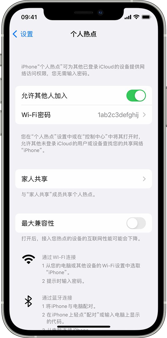 聂拉木苹果14维修分享iPhone 14 机型无法开启或使用“个人热点”怎么办 