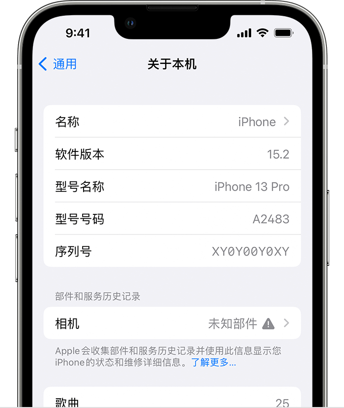 聂拉木苹果维修分享iPhone 出现提示相机“未知部件”是什么原因？ 