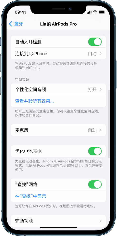 聂拉木苹果手机维修分享如何通过 iPhone “查找”功能定位 AirPods 