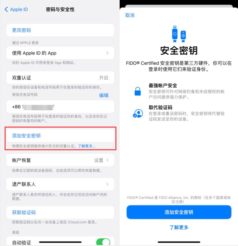 聂拉木苹果服务网点分享物理安全密钥有什么用？iOS 16.3新增支持物理安全密钥会更安全吗？ 