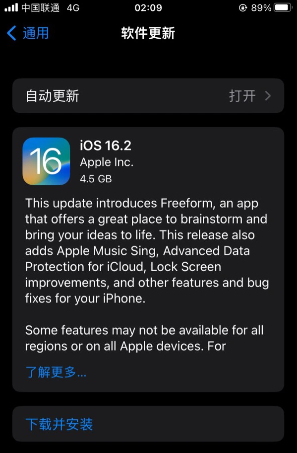 聂拉木苹果服务网点分享为什么说iOS 16.2 RC版非常值得更新 