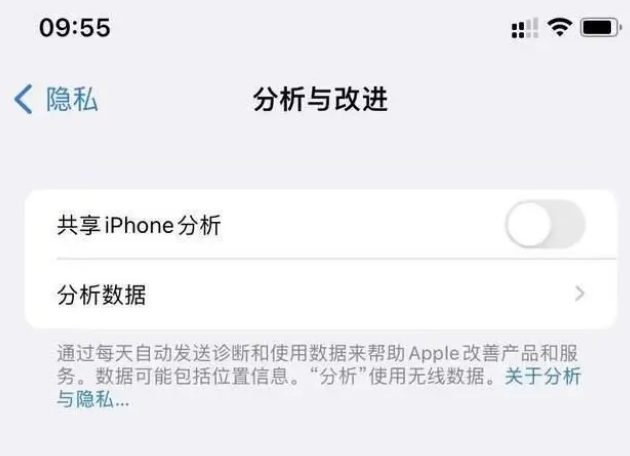 聂拉木苹果手机维修分享iPhone如何关闭隐私追踪 