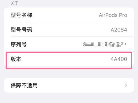 聂拉木苹果手机维修分享AirPods pro固件安装方法 