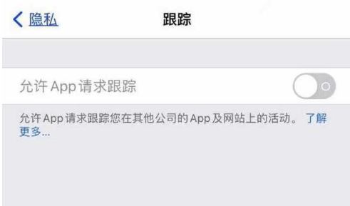 聂拉木苹果13维修分享使用iPhone13时如何保护自己的隐私 