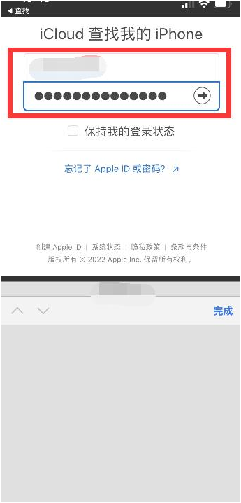 聂拉木苹果13维修分享丢失的iPhone13关机后可以查看定位吗 