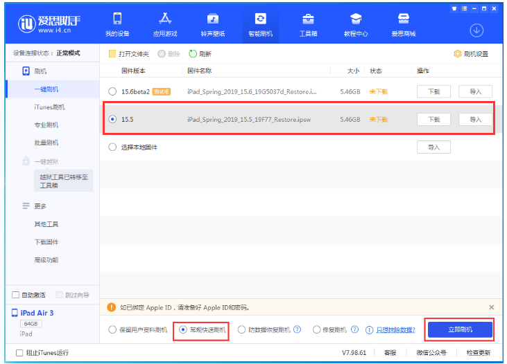 聂拉木苹果手机维修分享iOS 16降级iOS 15.5方法教程 