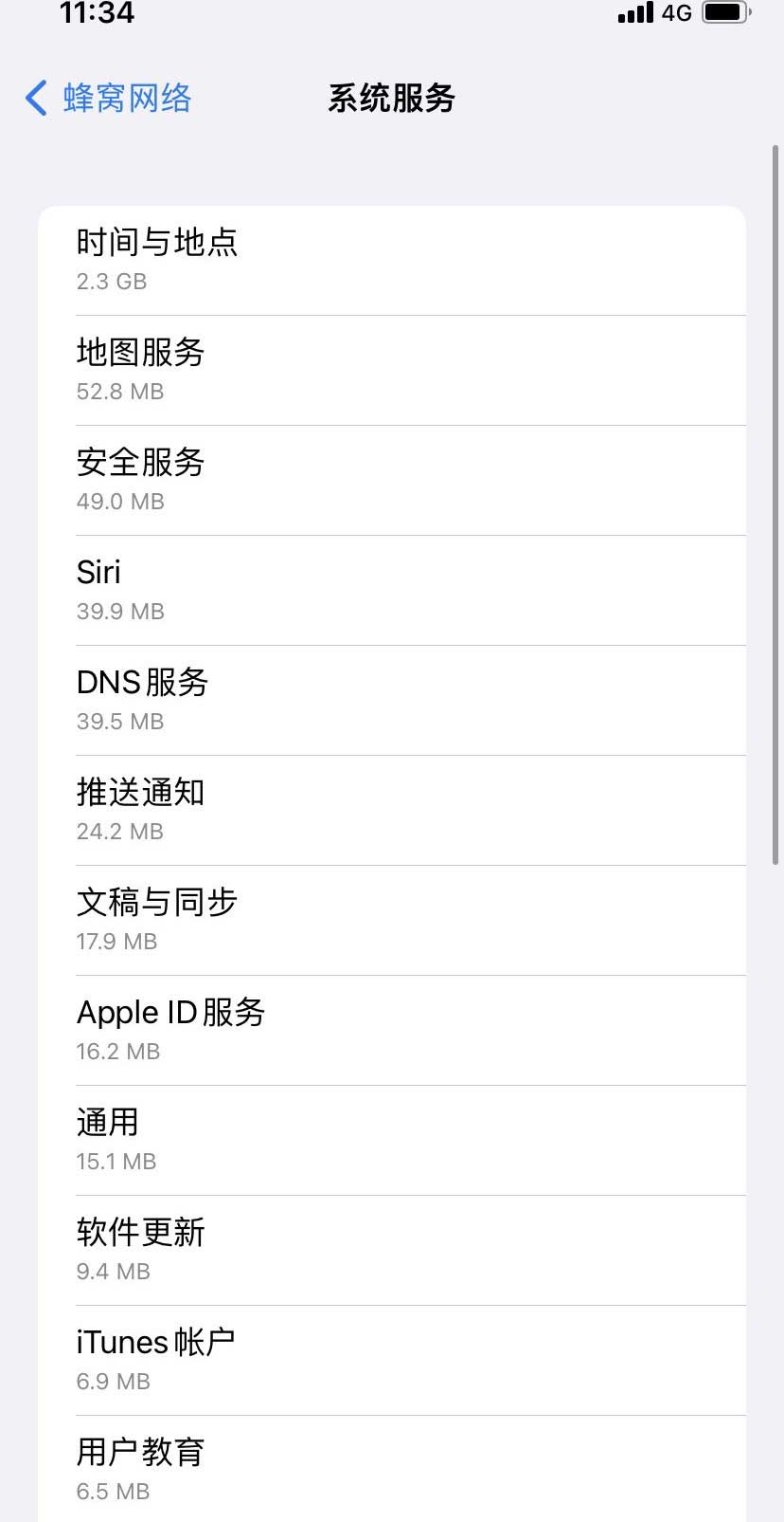 聂拉木苹果手机维修分享iOS 15.5偷跑流量解决办法 