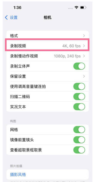 聂拉木苹果13维修分享iPhone13怎么打开HDR视频 