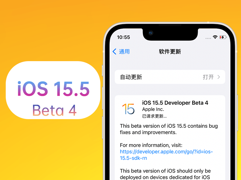 聂拉木苹果手机维修分享iOS 15.5 Beta4优缺点汇总 